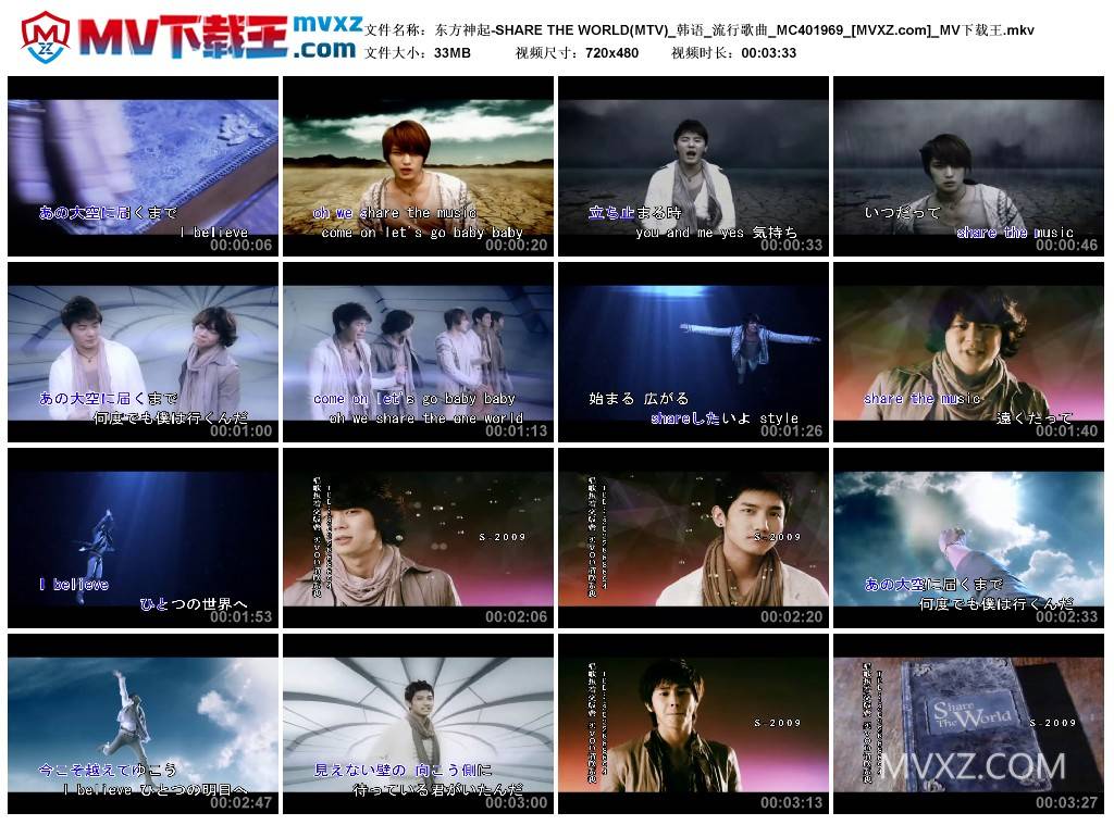 东方神起-SHARE THE WORLD(MTV)_韩语_流行歌曲_MC401969
